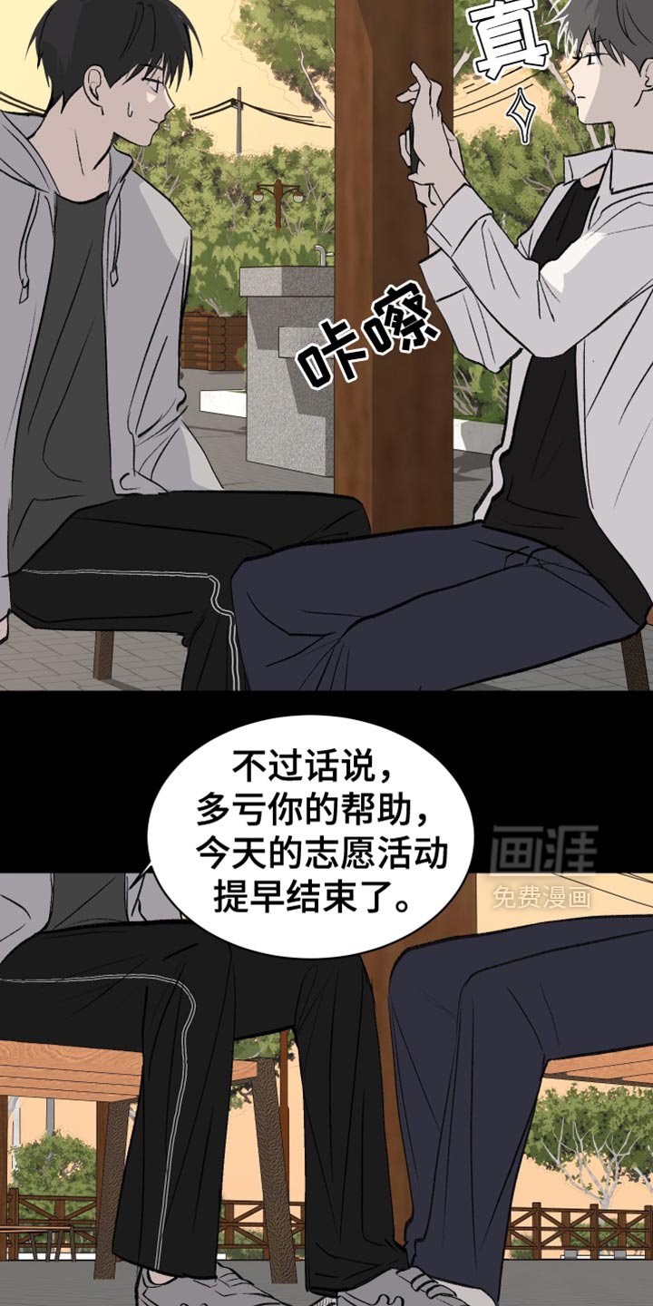 第68章：【第二季】这真的太有趣了