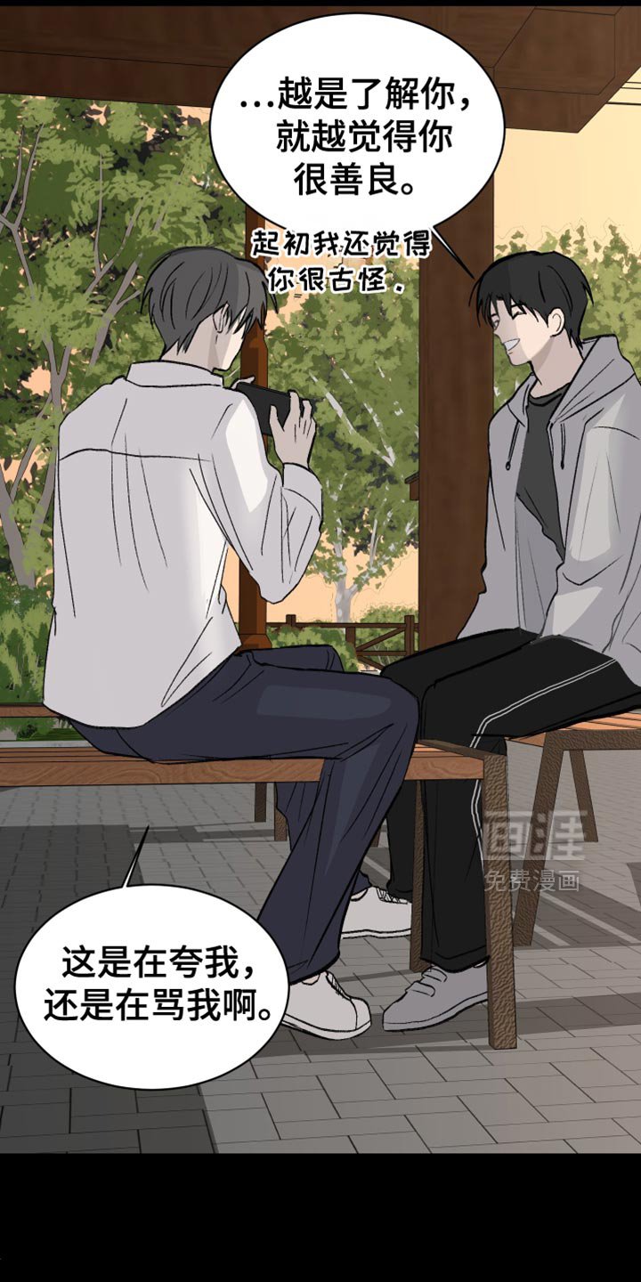 第68章：【第二季】这真的太有趣了