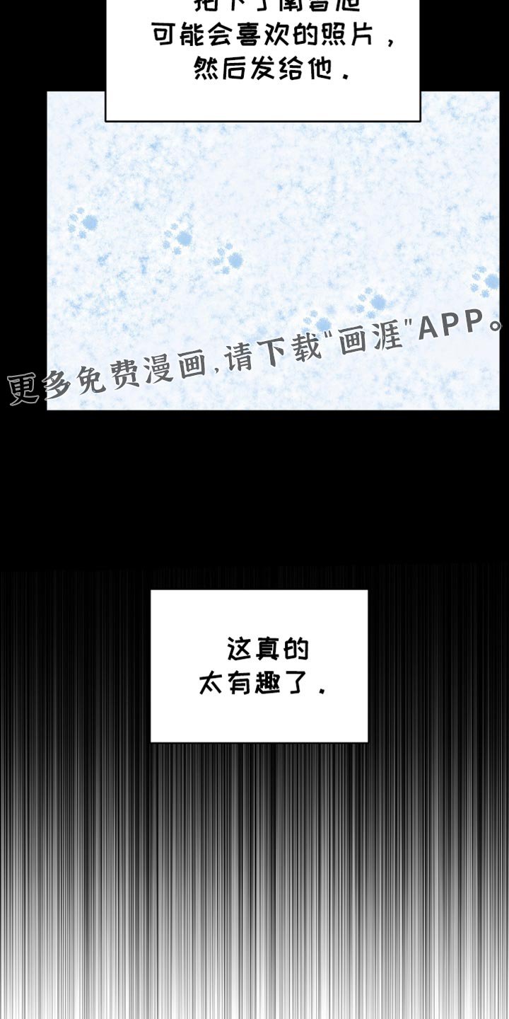 第68章：【第二季】这真的太有趣了
