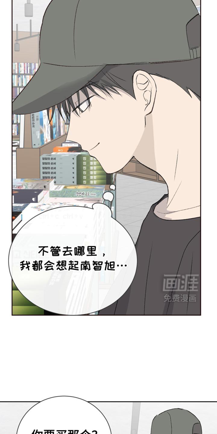 第69章：【第二季】穿校服