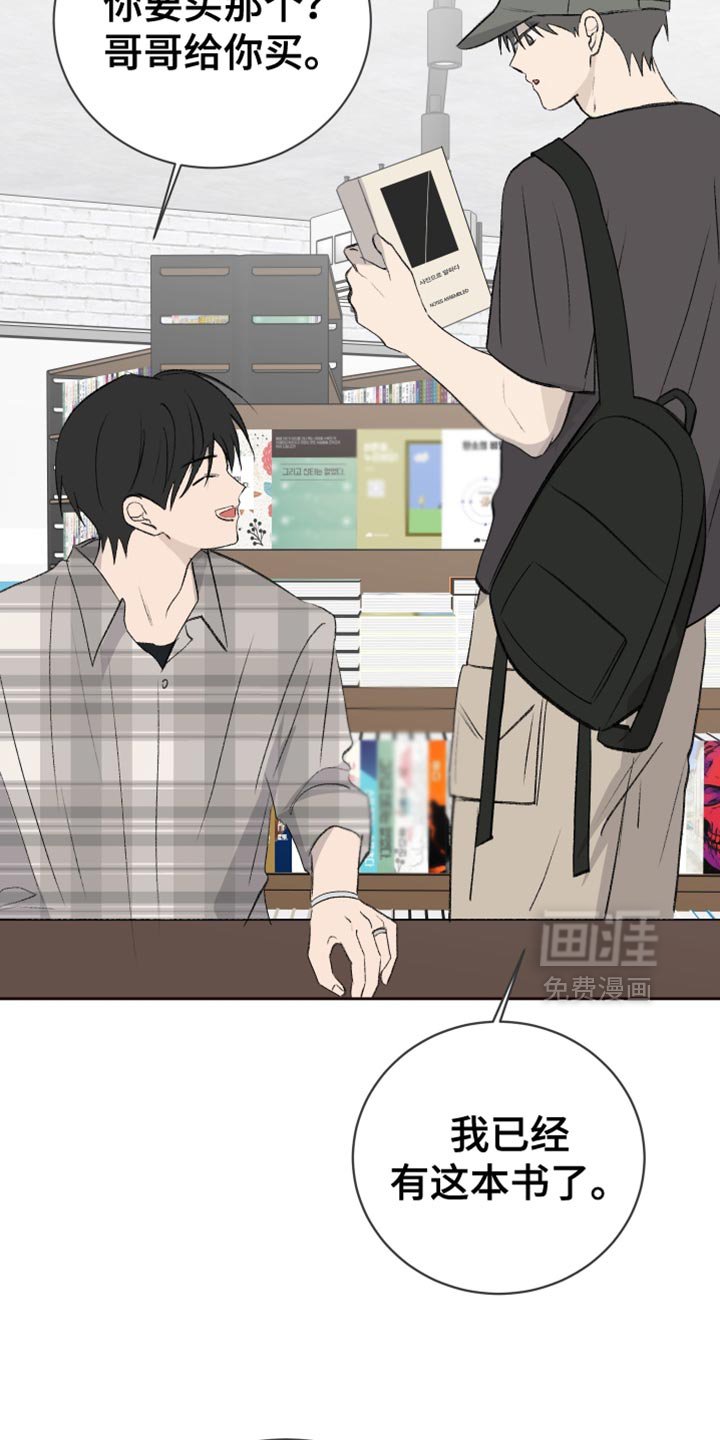 第69章：【第二季】穿校服