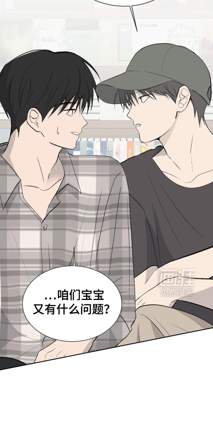 第69章：【第二季】穿校服