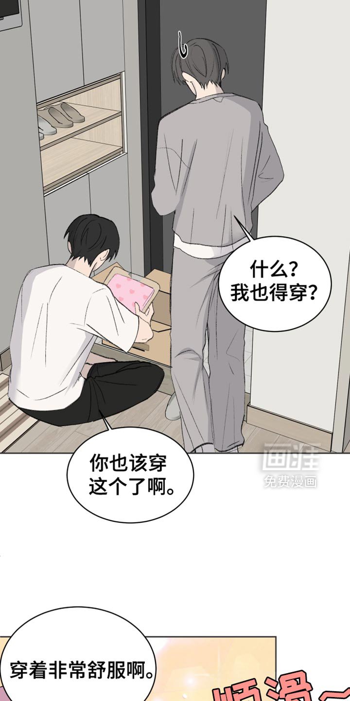 第69章：【第二季】穿校服