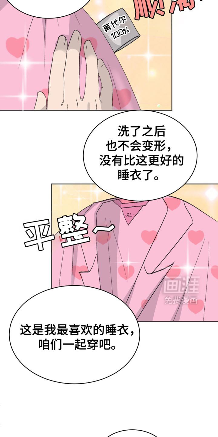 第69章：【第二季】穿校服