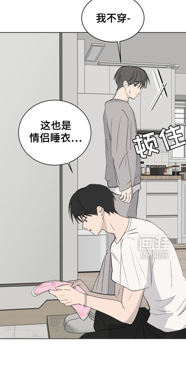 第69章：【第二季】穿校服