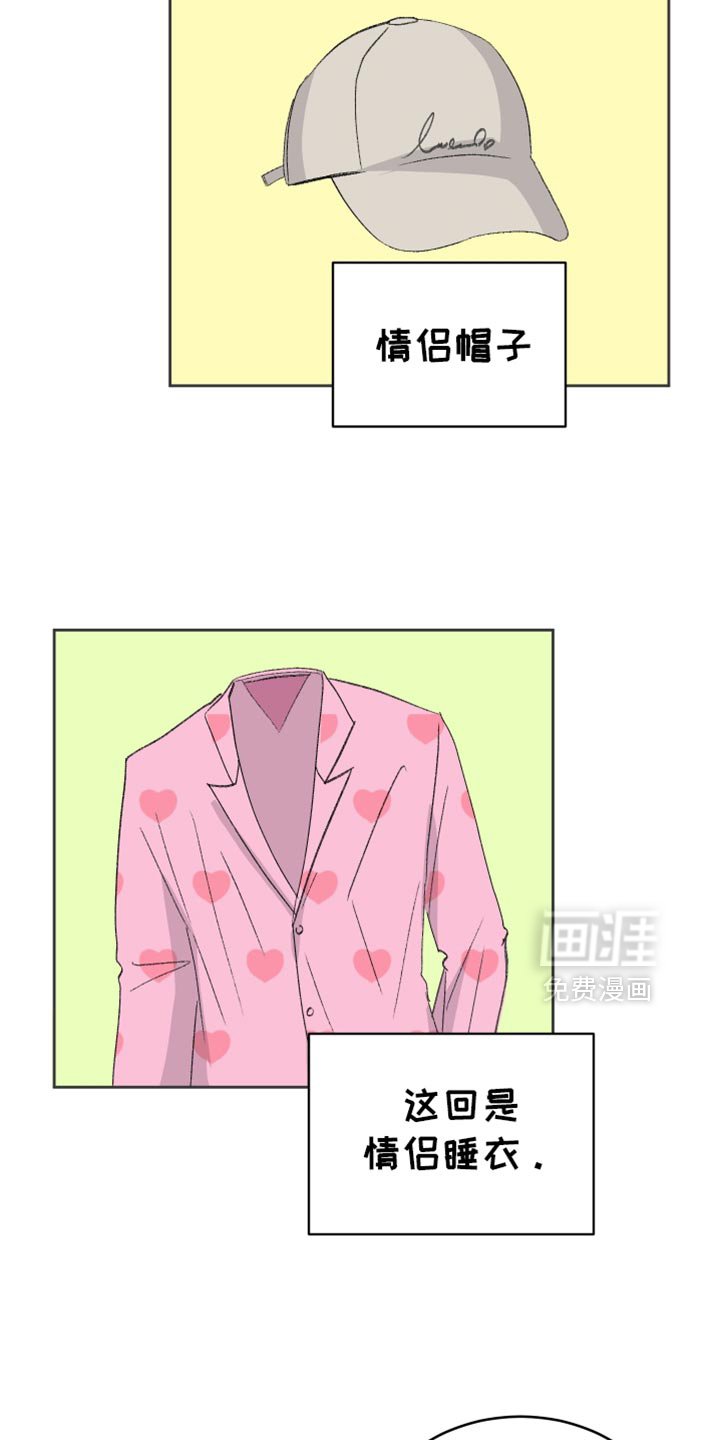 第69章：【第二季】穿校服