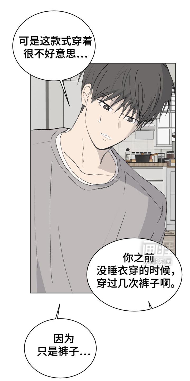 第69章：【第二季】穿校服