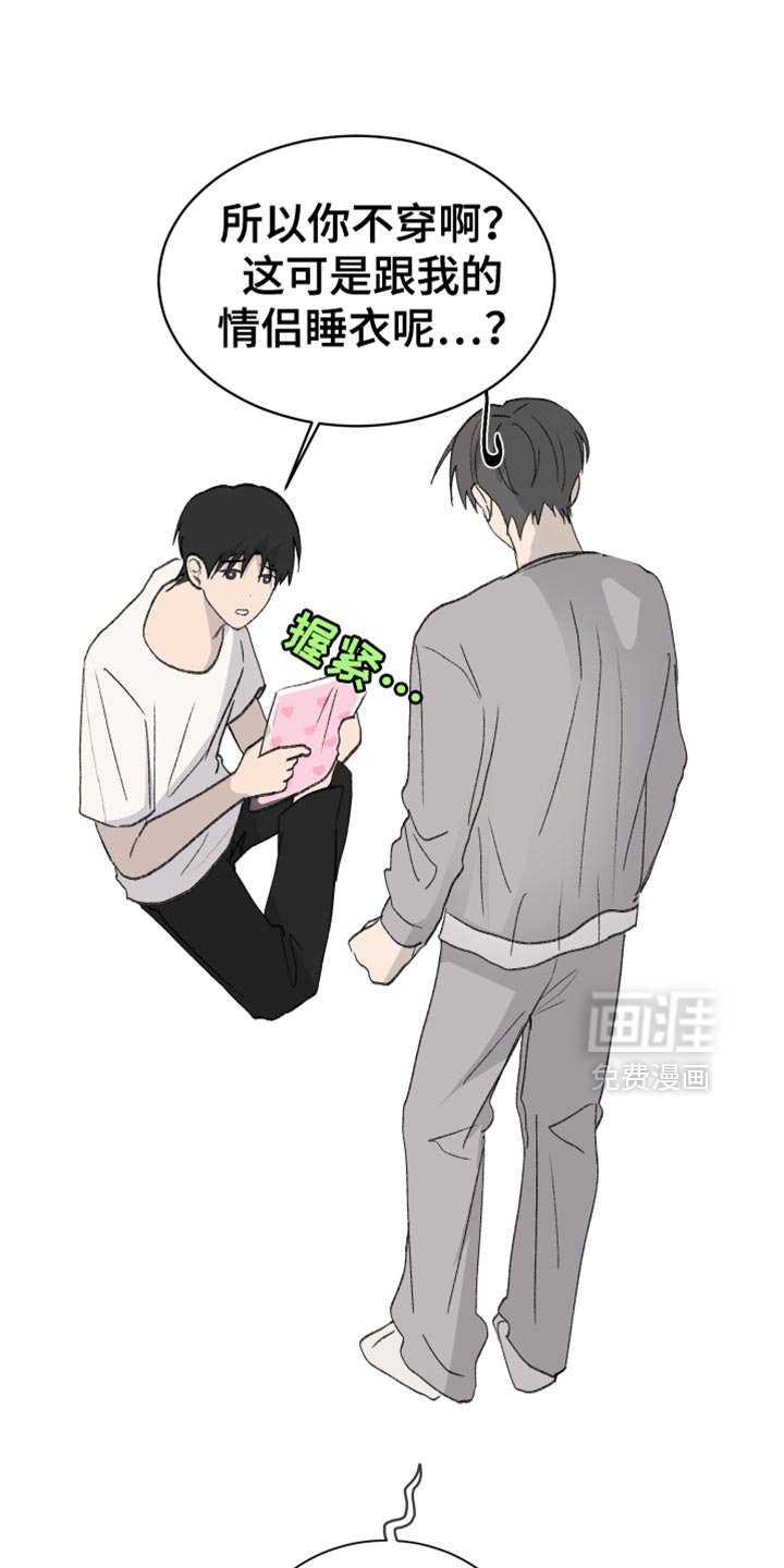 第69章：【第二季】穿校服