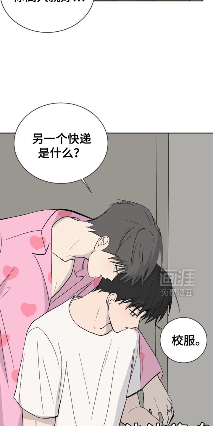 第69章：【第二季】穿校服