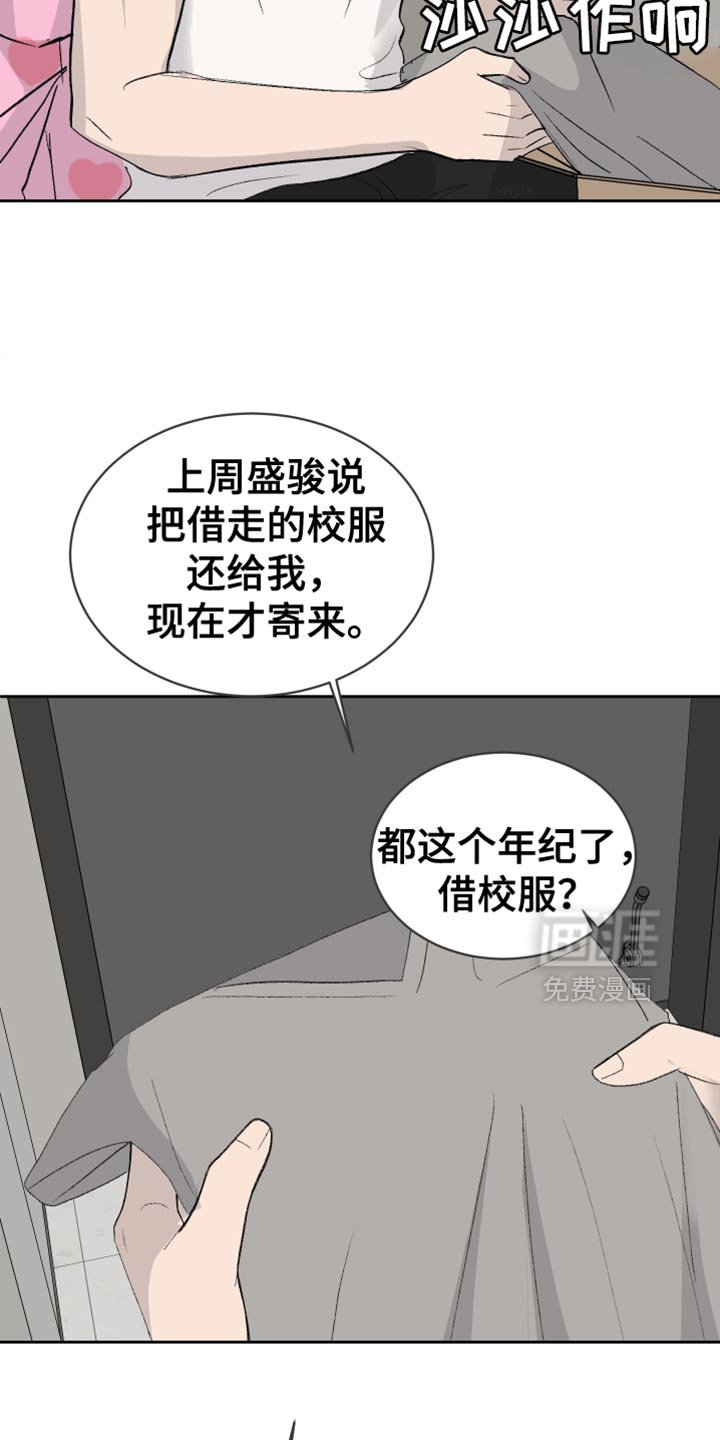 第69章：【第二季】穿校服