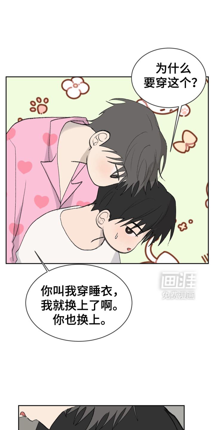 第69章：【第二季】穿校服