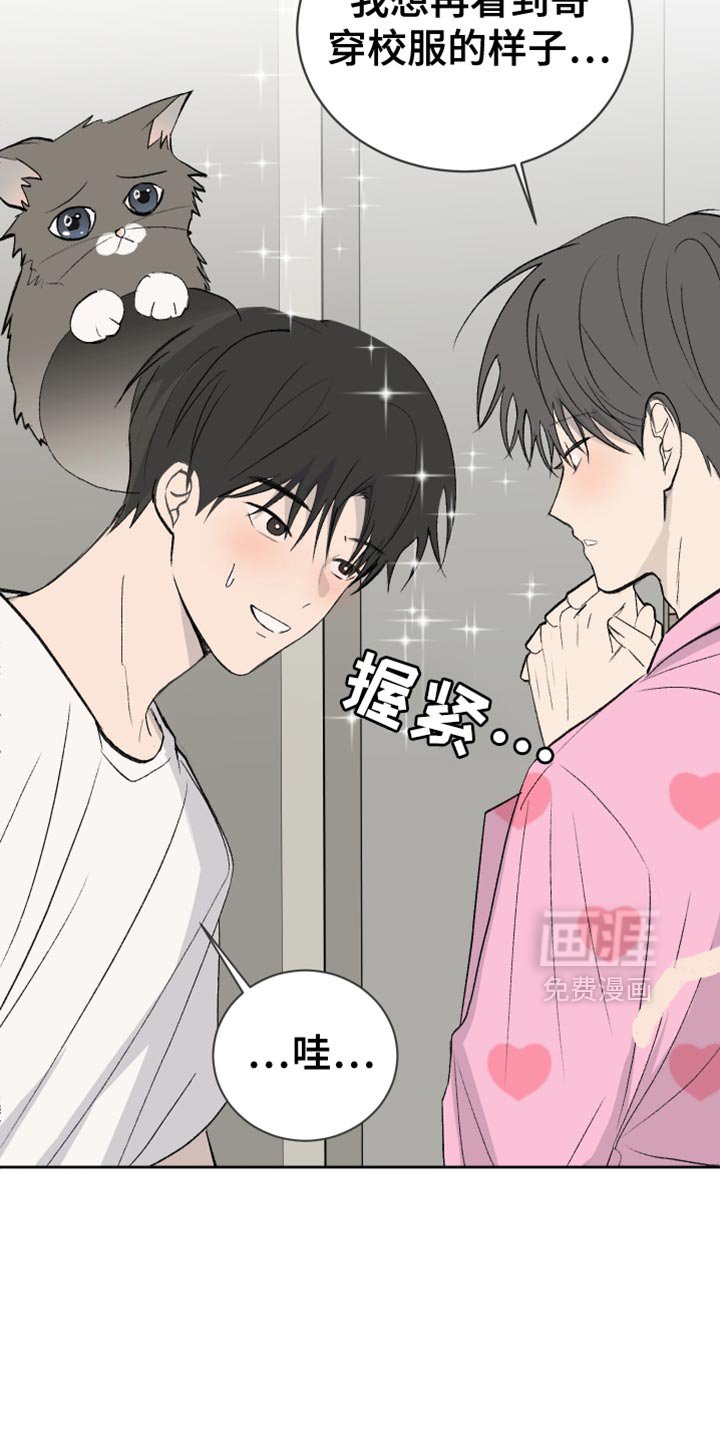 第69章：【第二季】穿校服