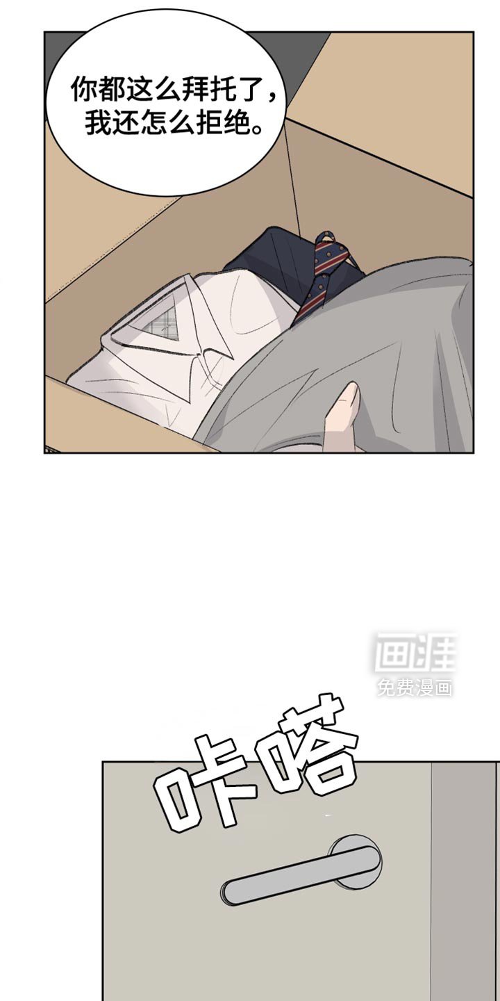 第69章：【第二季】穿校服