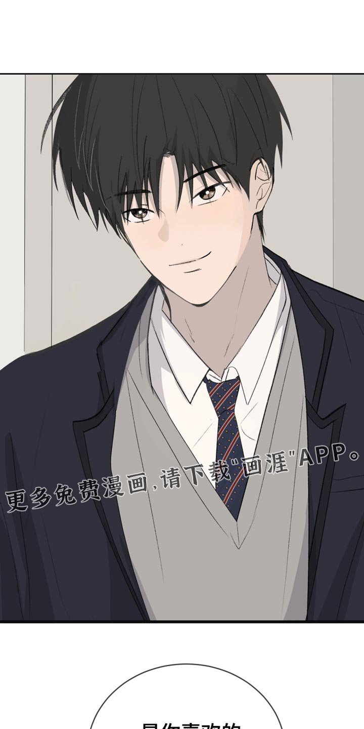 第69章：【第二季】穿校服