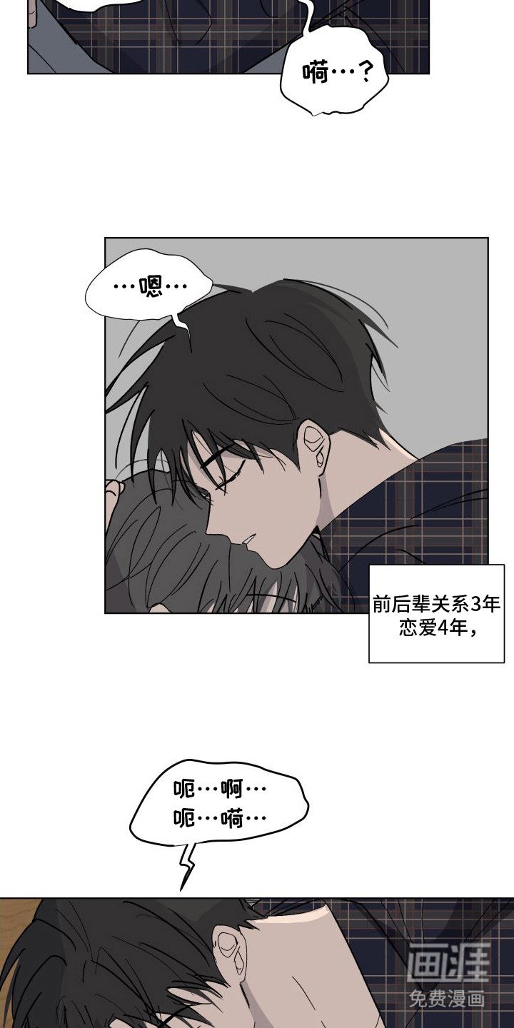 第7章：吓一跳