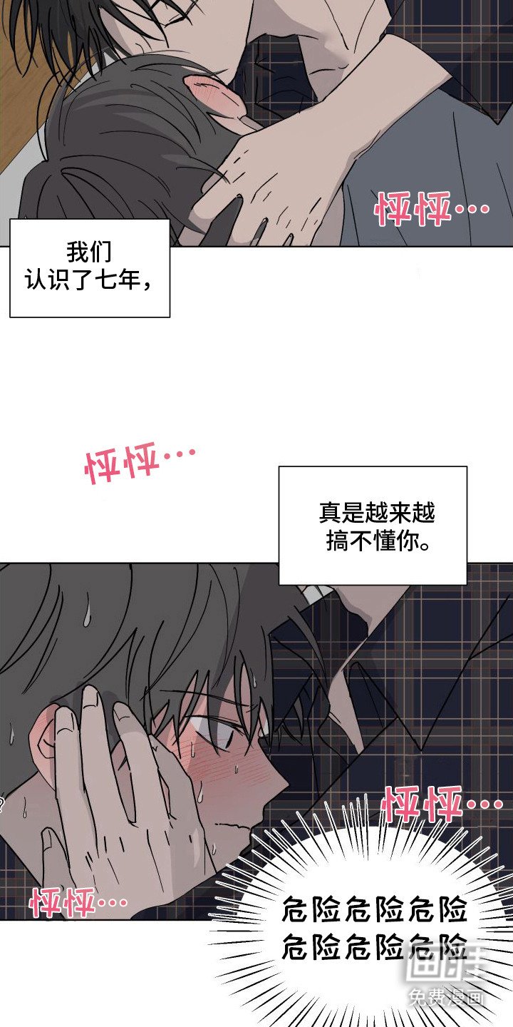 第7章：吓一跳
