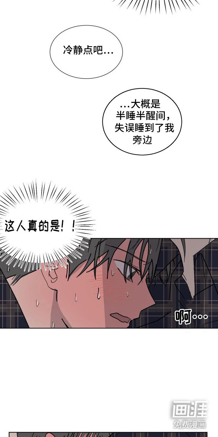 第7章：吓一跳