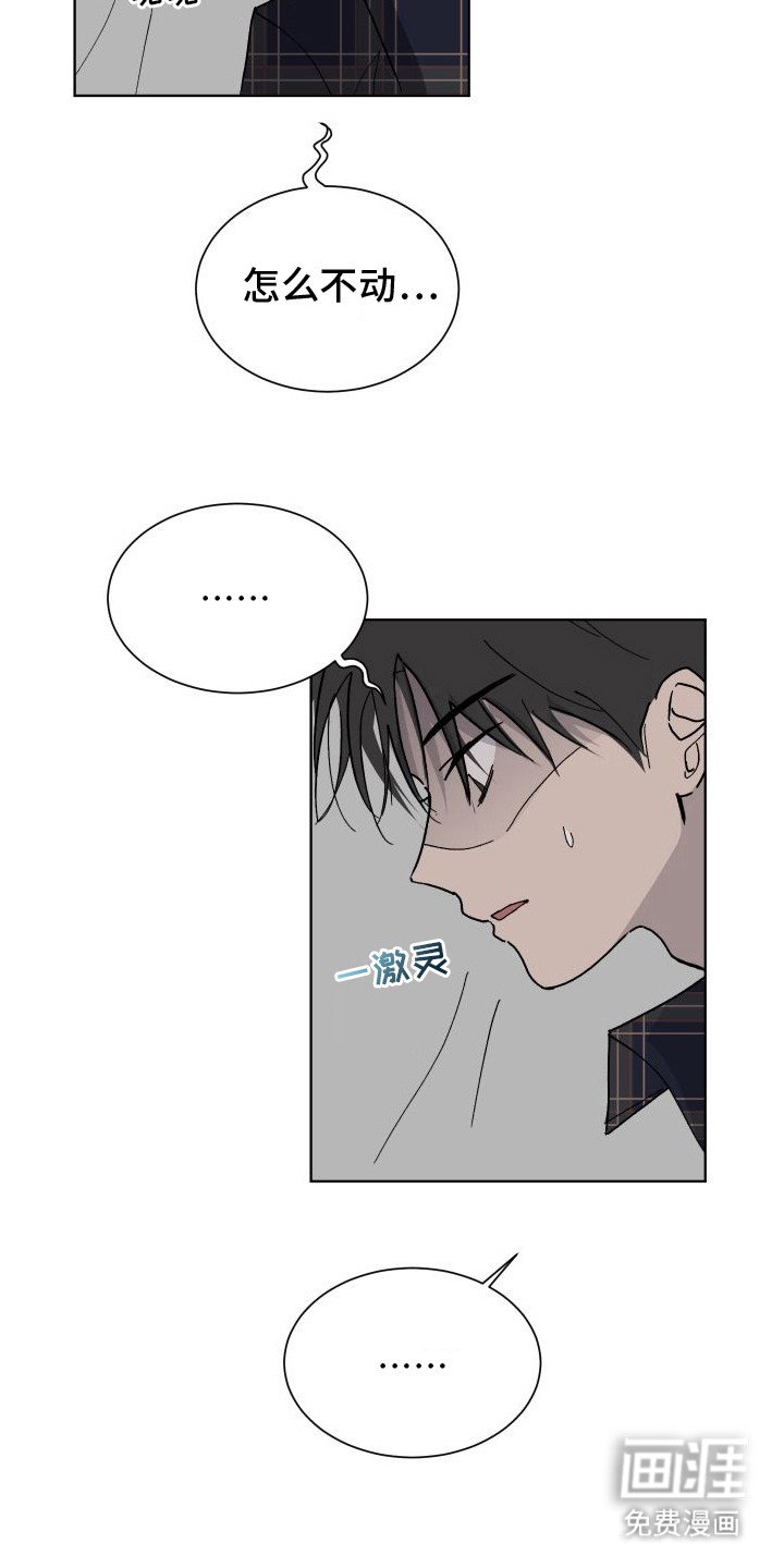 第7章：吓一跳