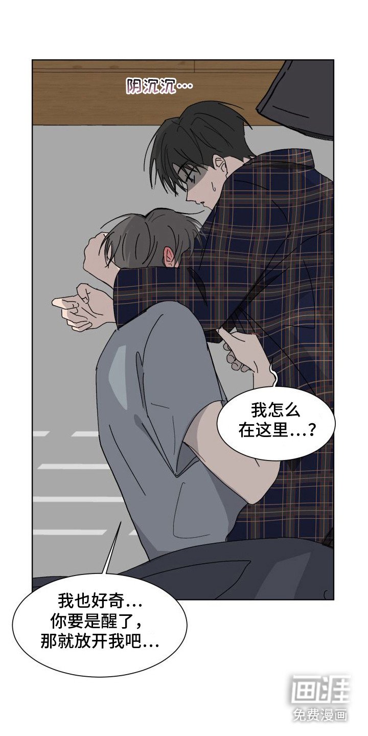 第7章：吓一跳