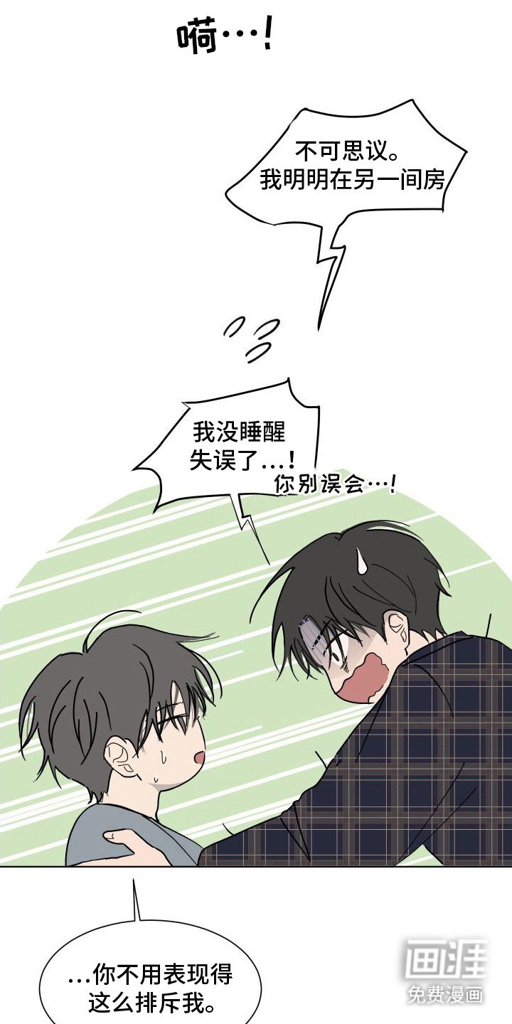 第7章：吓一跳