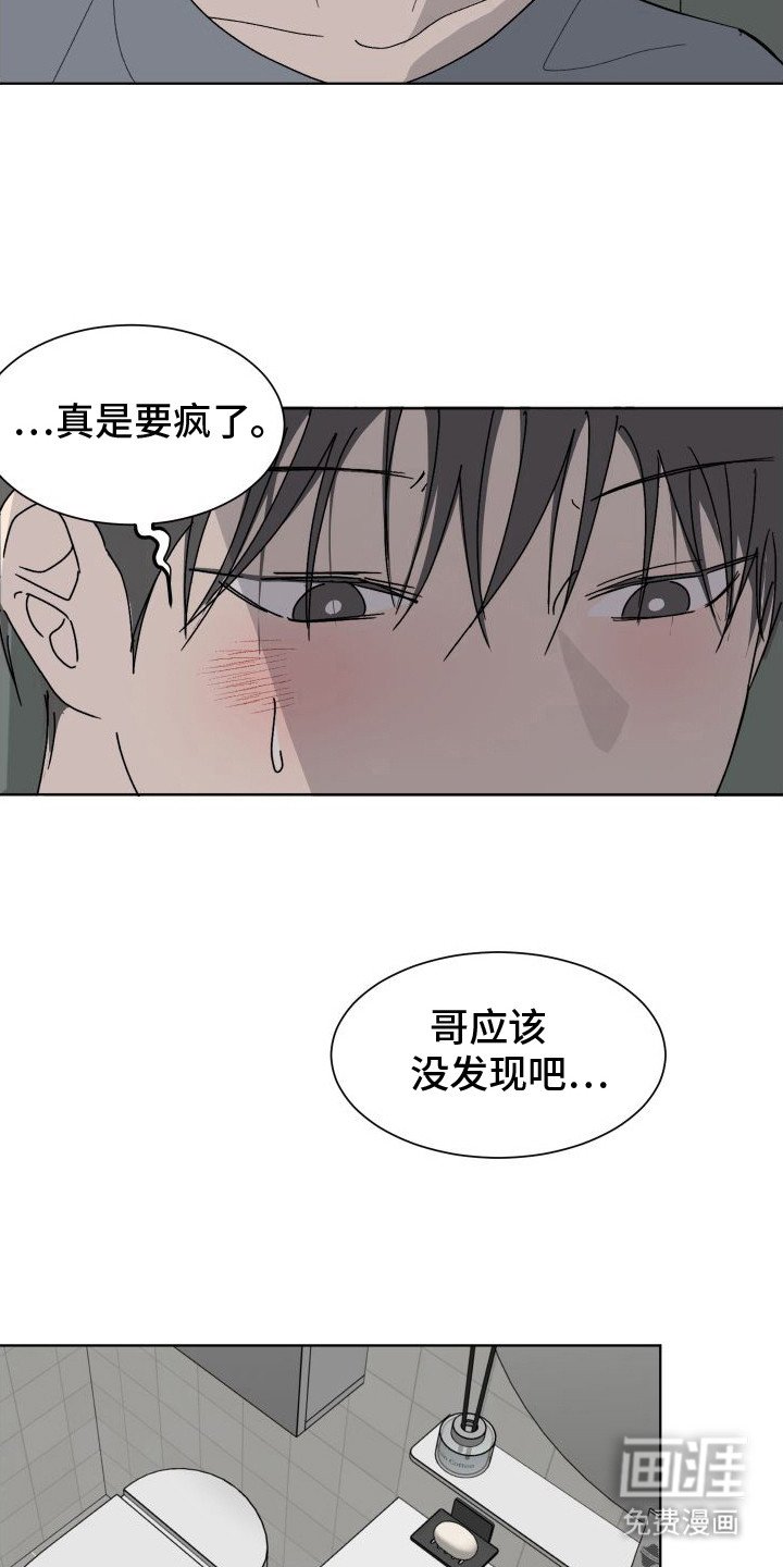 第7章：吓一跳