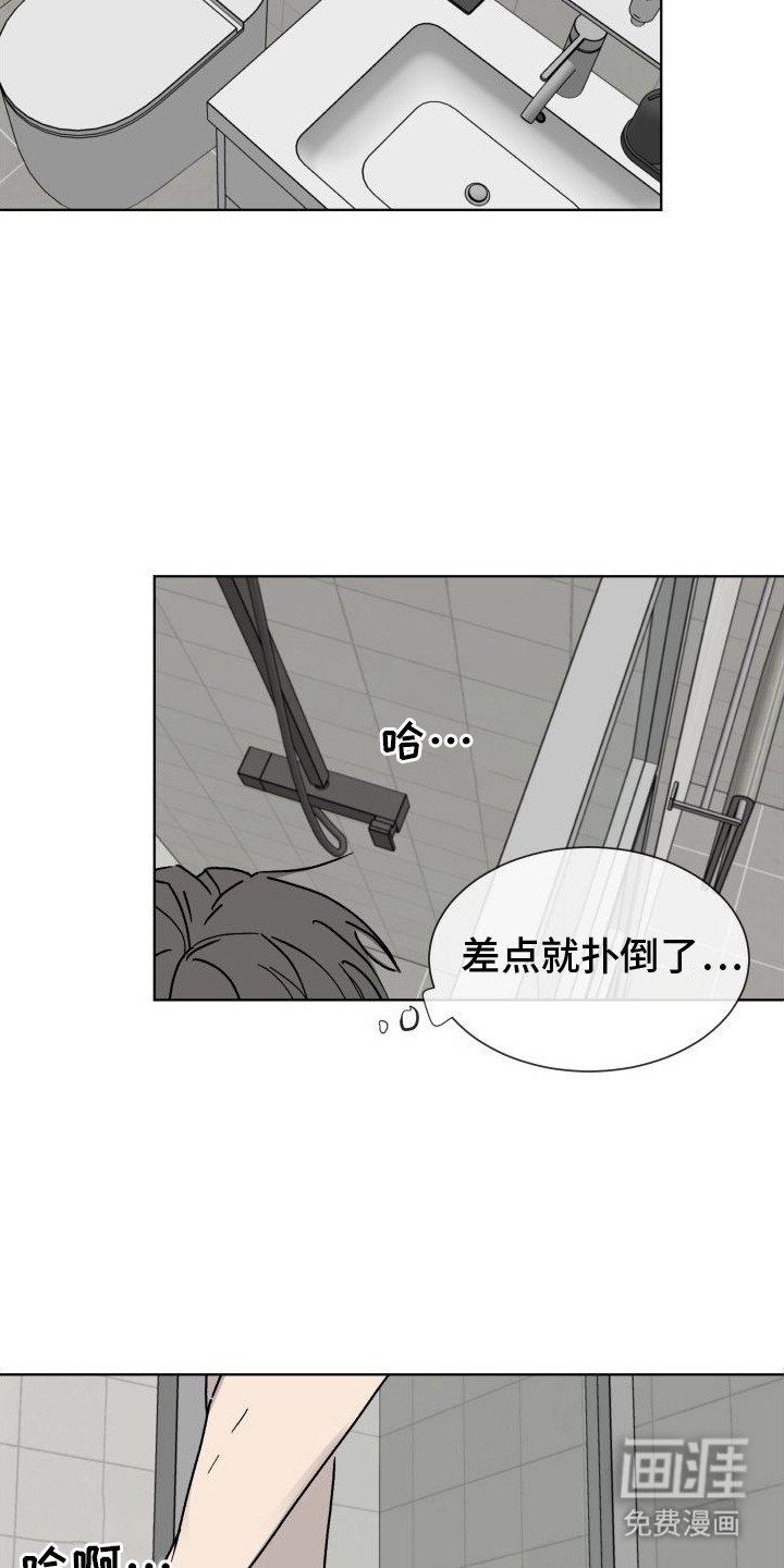 第7章：吓一跳
