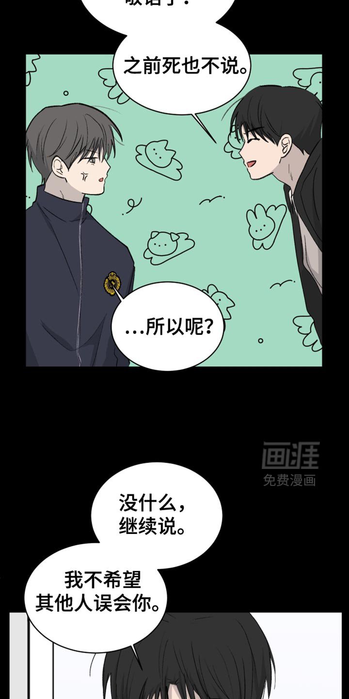 第70章：【第二季】本该给他庆祝的