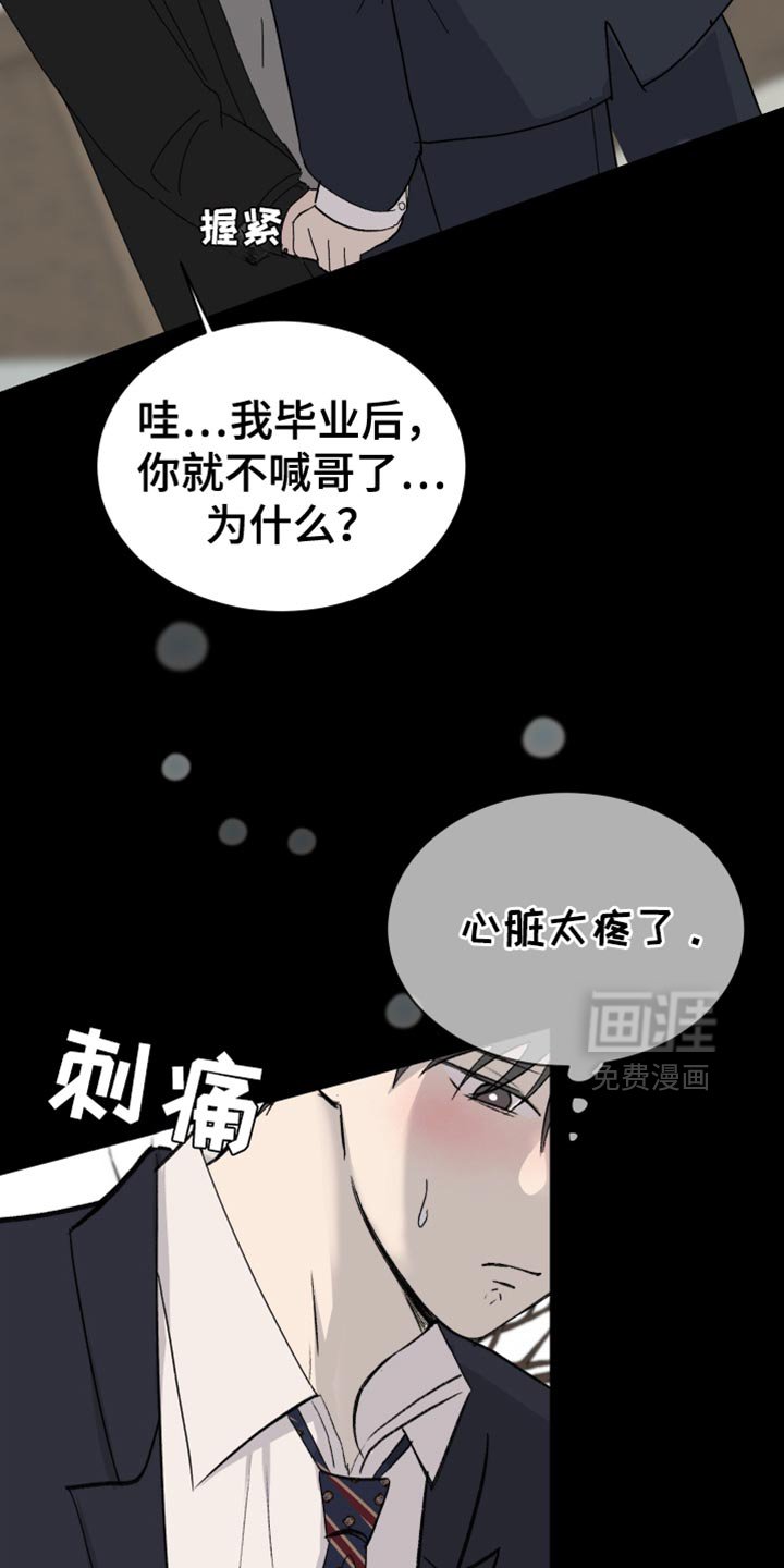 第71章：【第二季】天使坠落了