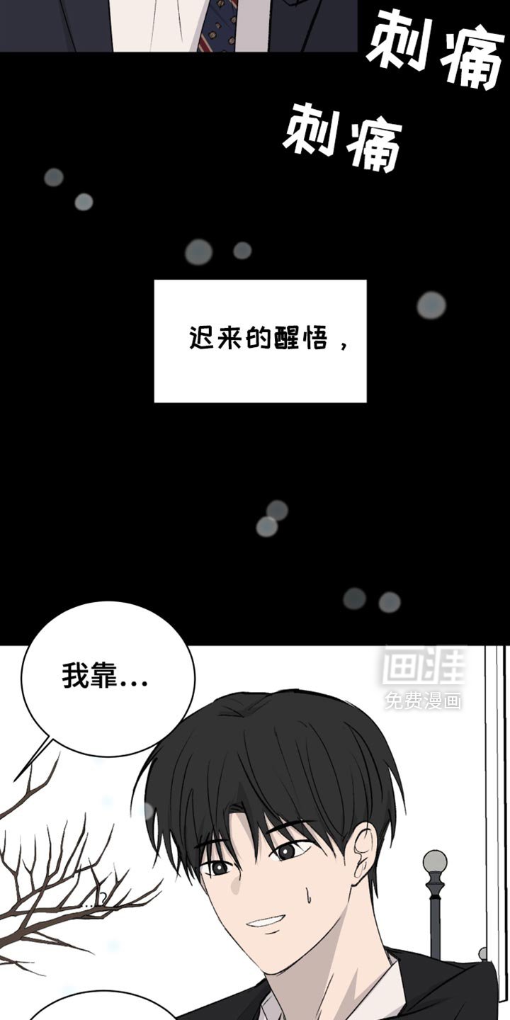 第71章：【第二季】天使坠落了