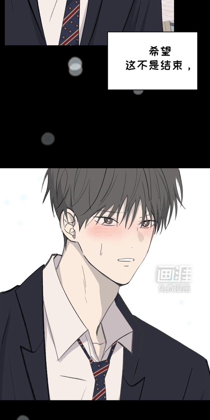 第71章：【第二季】天使坠落了