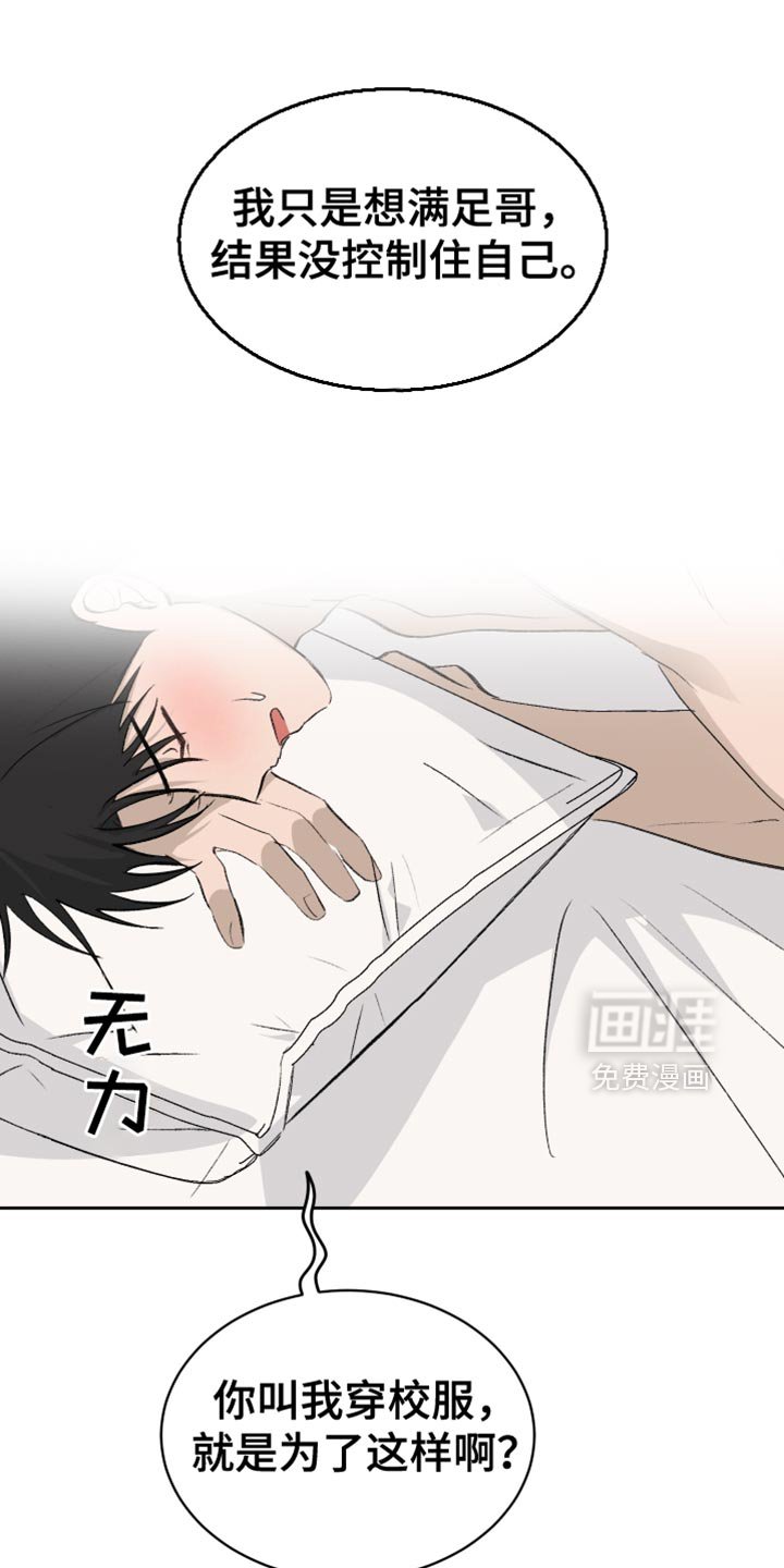 第71章：【第二季】天使坠落了