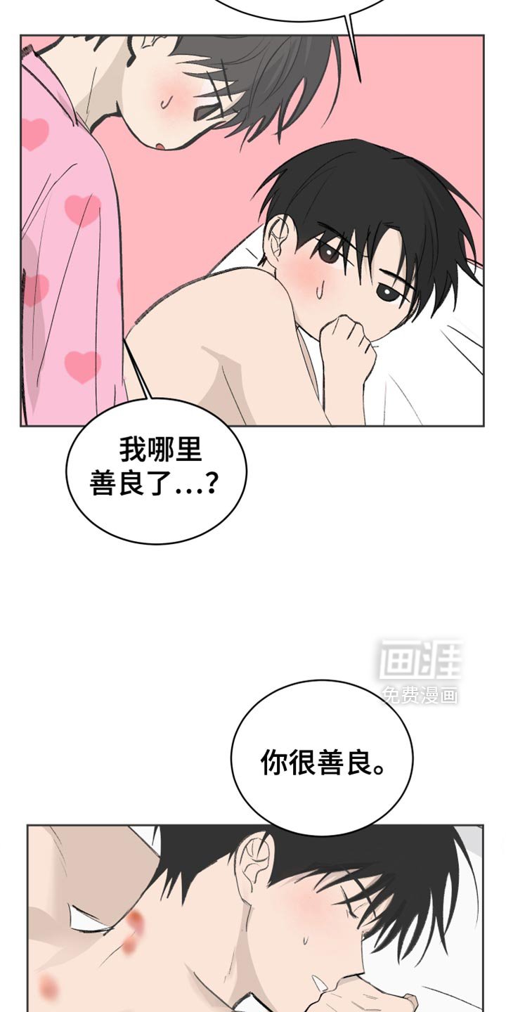第71章：【第二季】天使坠落了