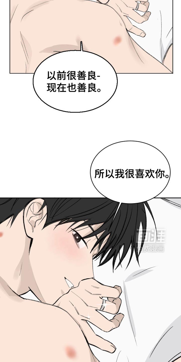 第71章：【第二季】天使坠落了