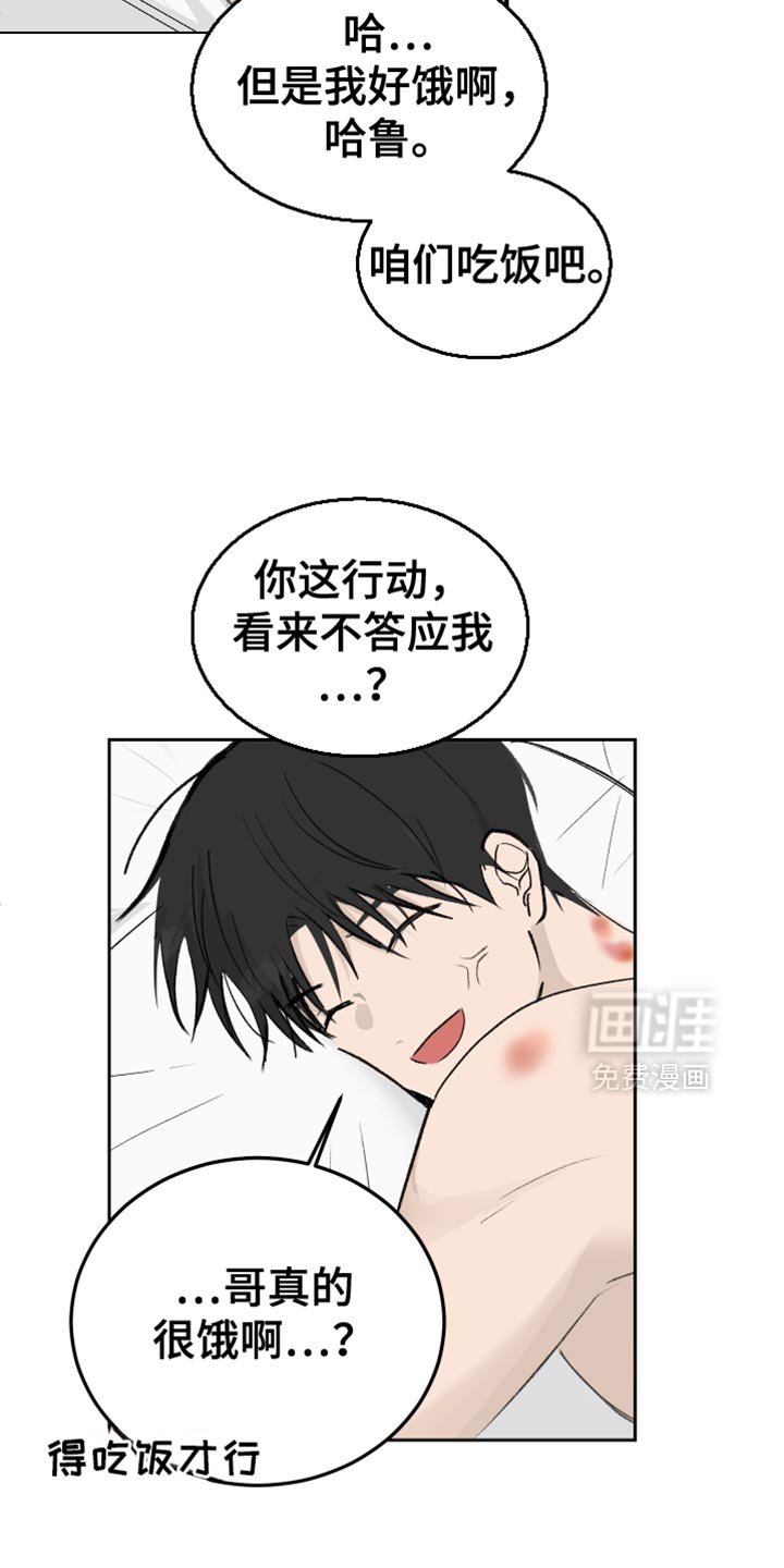 第71章：【第二季】天使坠落了
