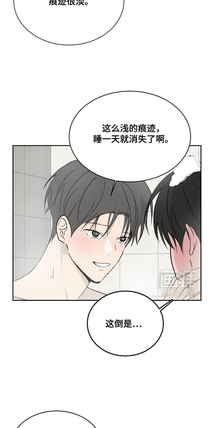 第72章：【第二季】都是跟你学的