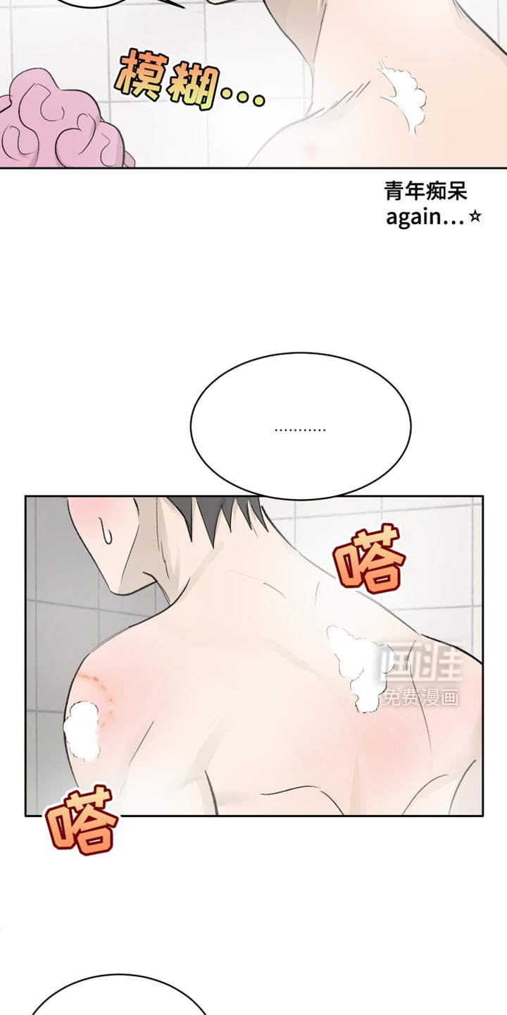 第72章：【第二季】都是跟你学的