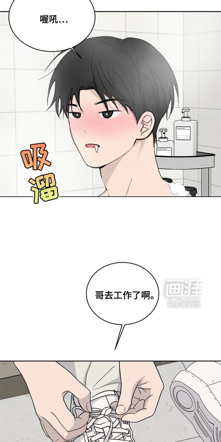 第72章：【第二季】都是跟你学的