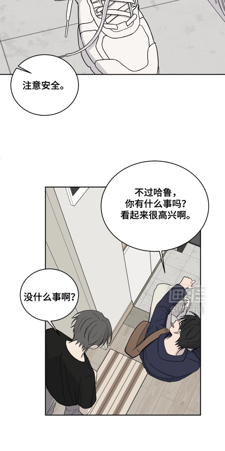 第72章：【第二季】都是跟你学的