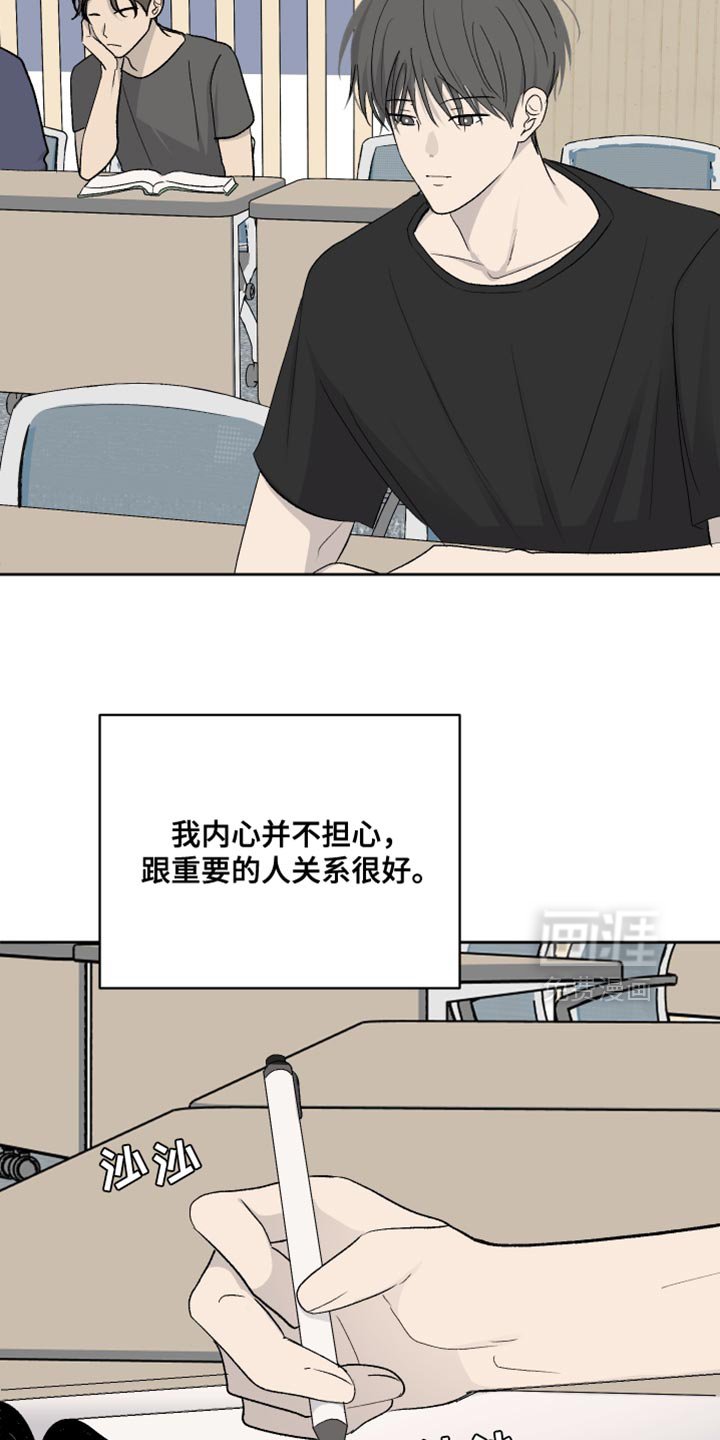 第72章：【第二季】都是跟你学的