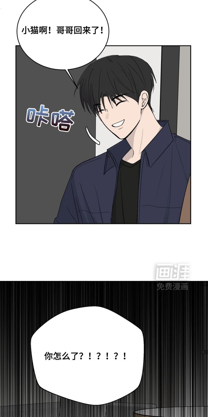 第73章：【第二季】暴露