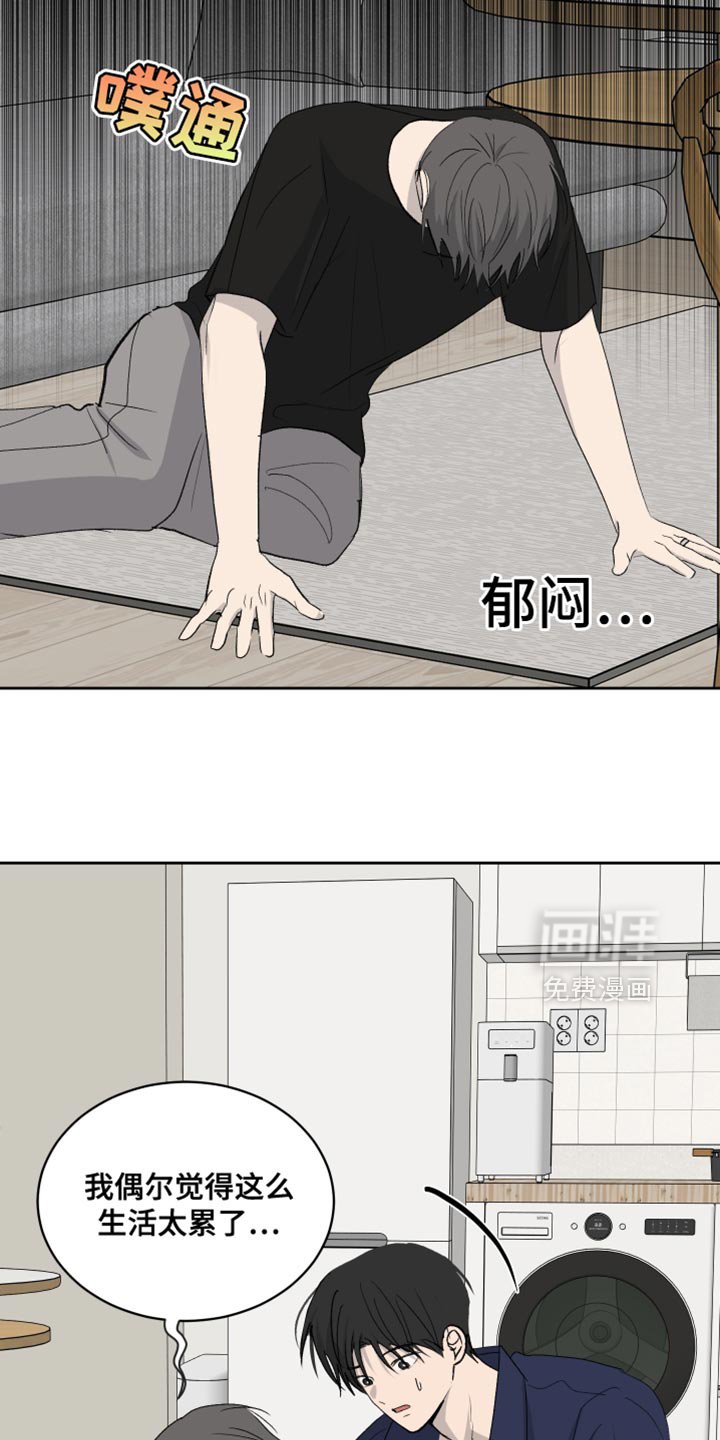 第73章：【第二季】暴露