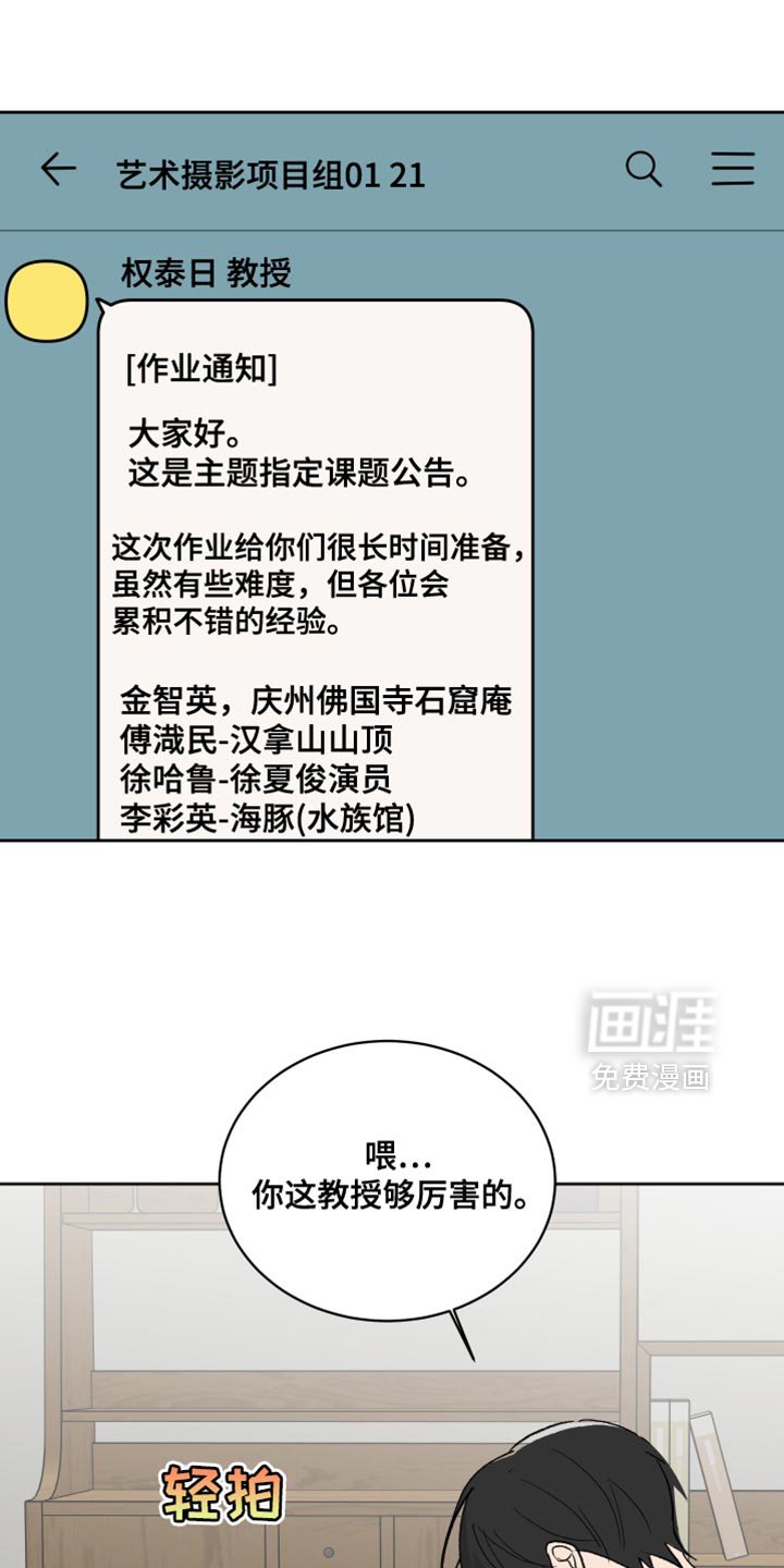 第73章：【第二季】暴露
