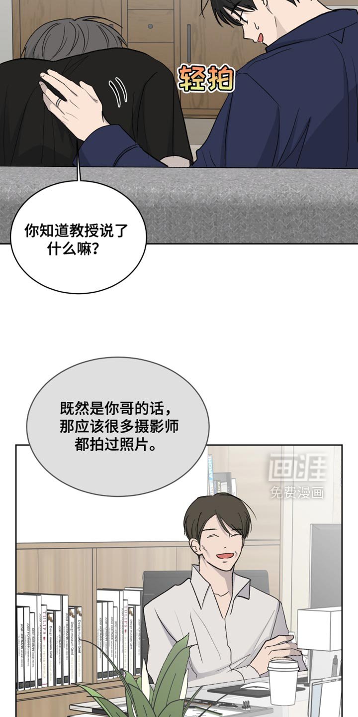 第73章：【第二季】暴露