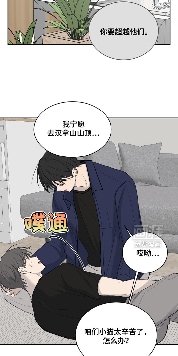 第73章：【第二季】暴露