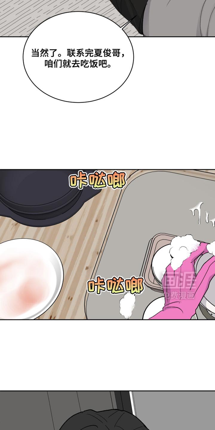 第73章：【第二季】暴露
