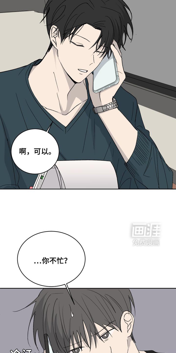 第73章：【第二季】暴露