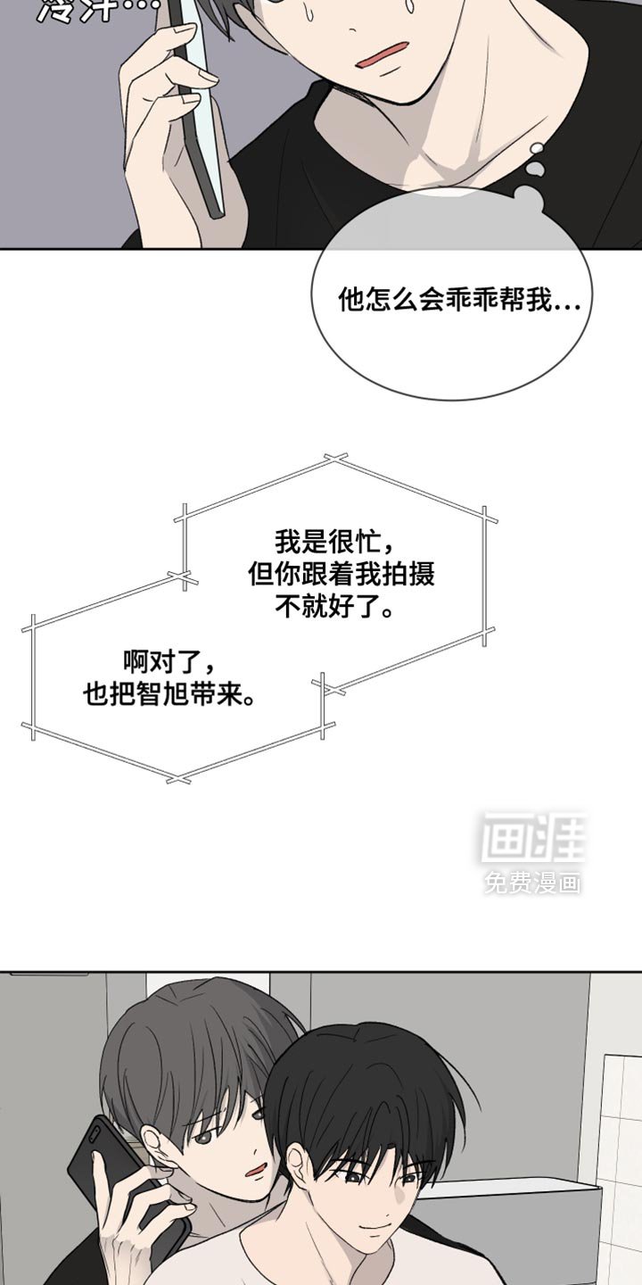 第73章：【第二季】暴露