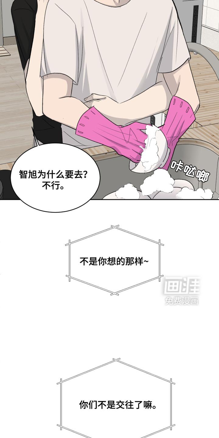 第73章：【第二季】暴露
