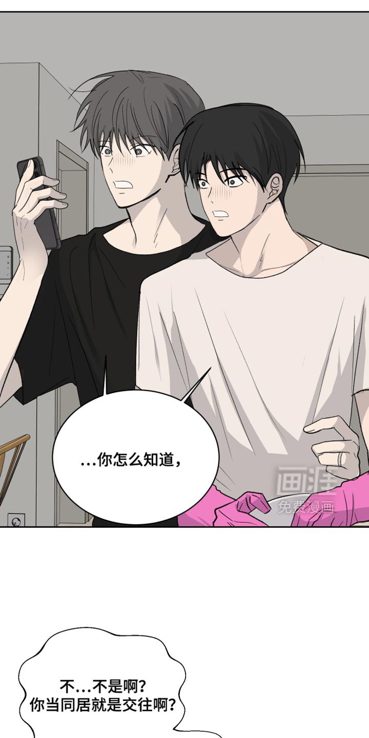 第74章：【第二季】太有趣了