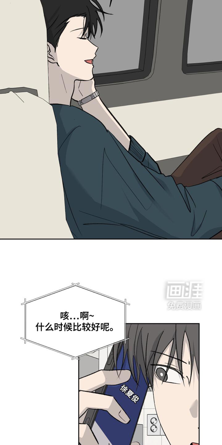 第74章：【第二季】太有趣了